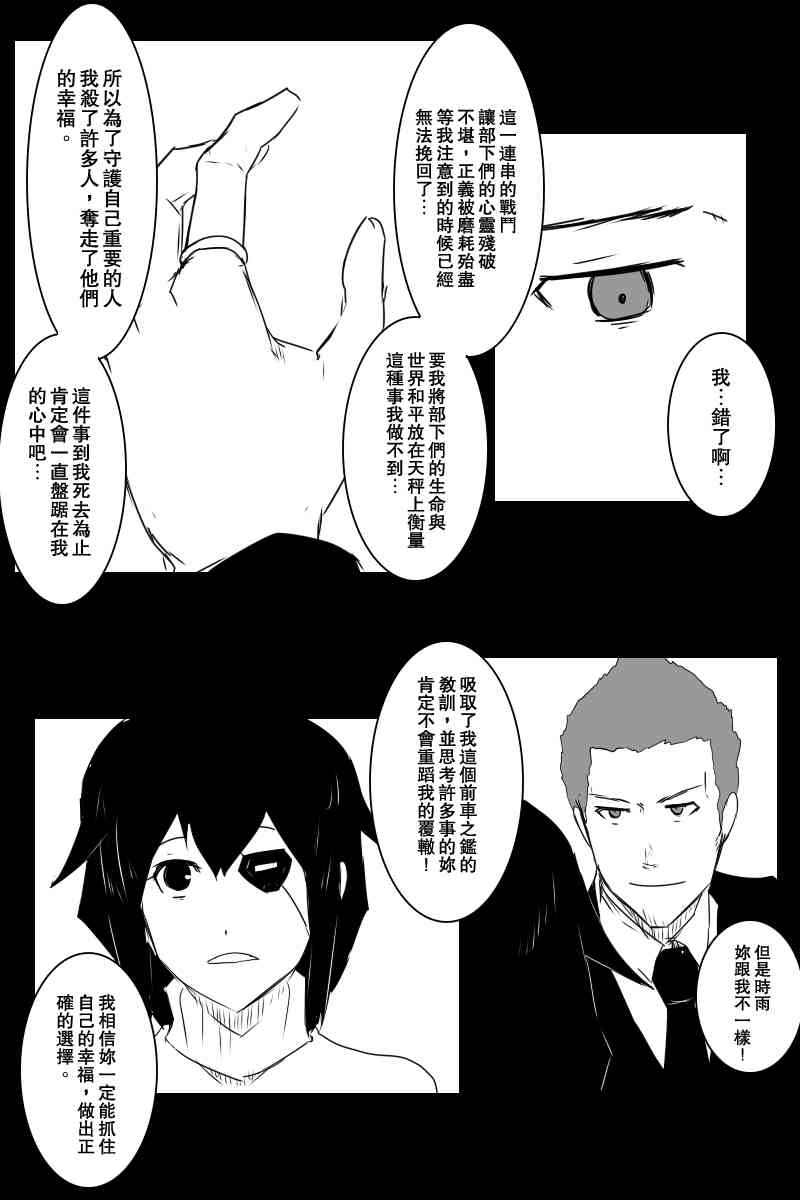 黑之舰队韩漫全集-130.1话无删减无遮挡章节图片 