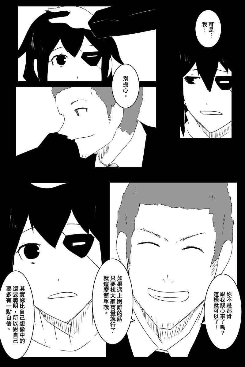 黑之舰队韩漫全集-130.1话无删减无遮挡章节图片 