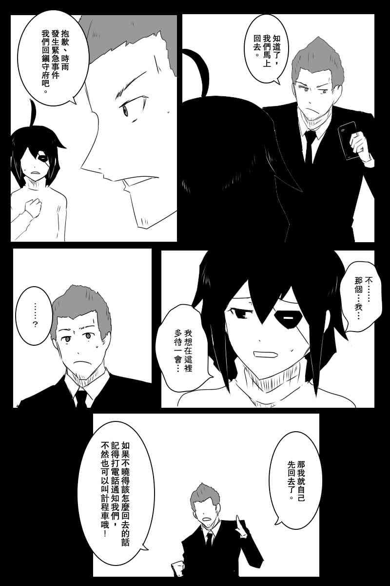 黑之舰队韩漫全集-130.1话无删减无遮挡章节图片 