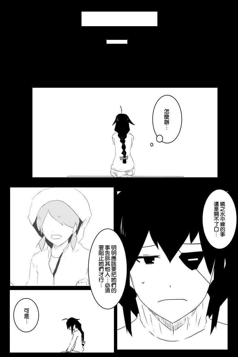 黑之舰队韩漫全集-130.1话无删减无遮挡章节图片 