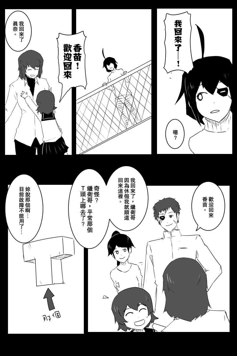 黑之舰队韩漫全集-130.1话无删减无遮挡章节图片 