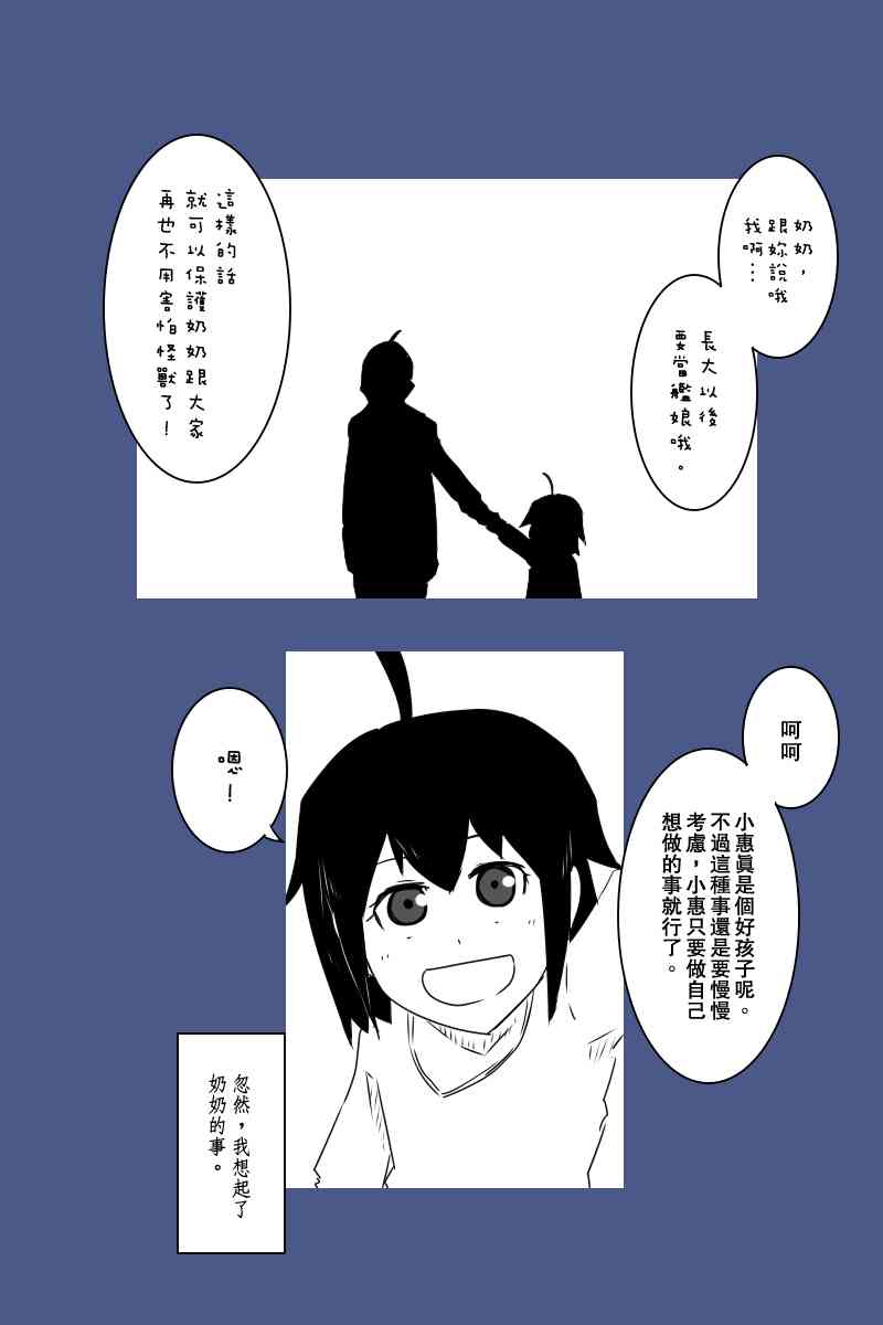 黑之舰队韩漫全集-130.1话无删减无遮挡章节图片 