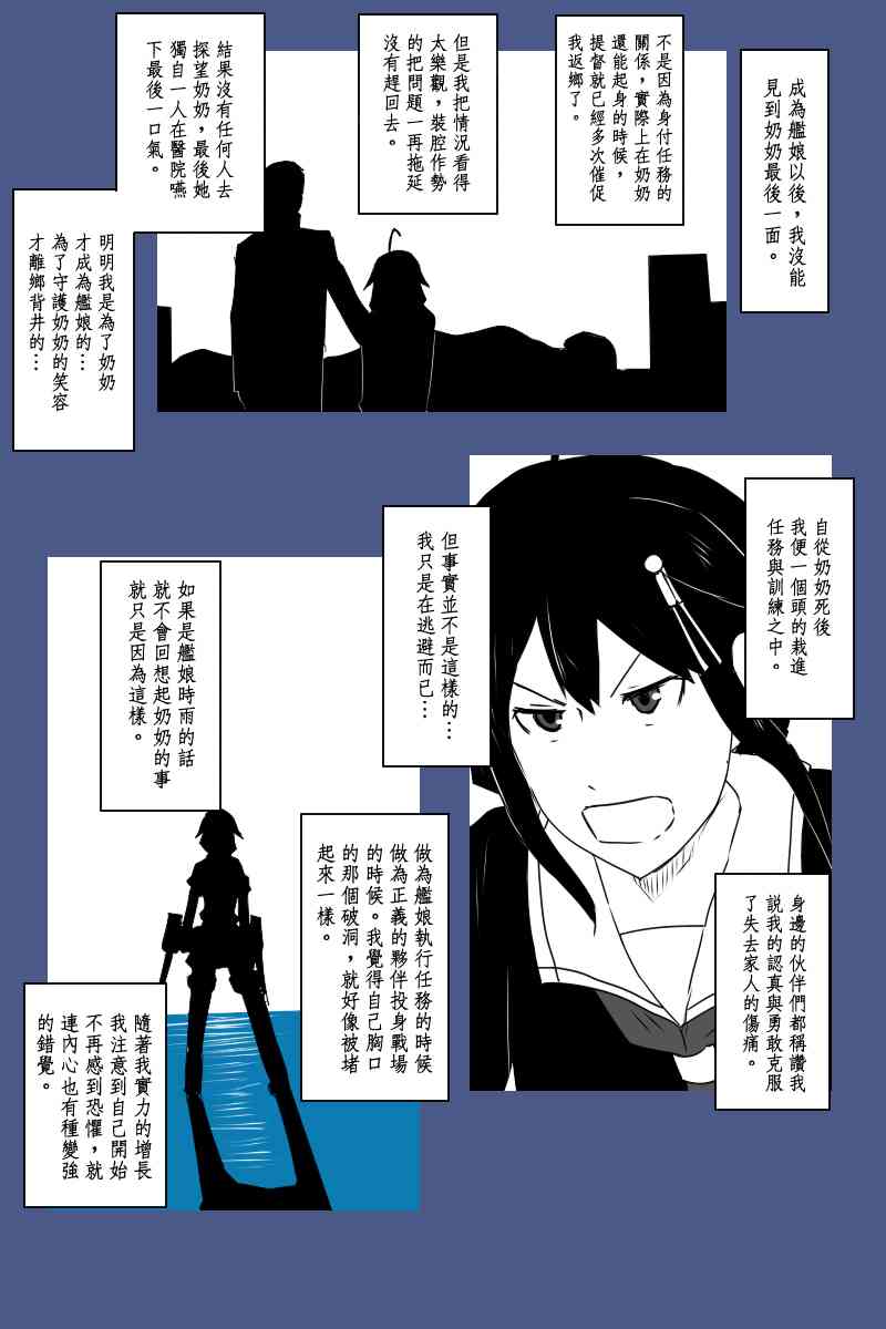 黑之舰队韩漫全集-130.1话无删减无遮挡章节图片 