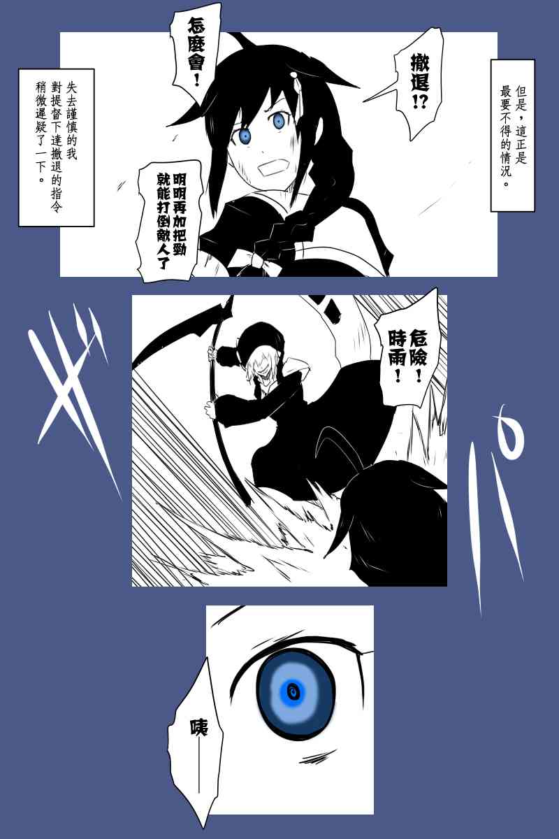 黑之舰队韩漫全集-130.1话无删减无遮挡章节图片 