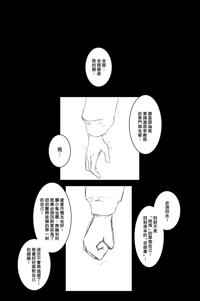 黑之舰队韩漫全集-130.1话无删减无遮挡章节图片 