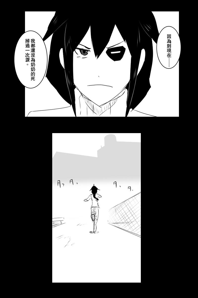 黑之舰队韩漫全集-130.1话无删减无遮挡章节图片 