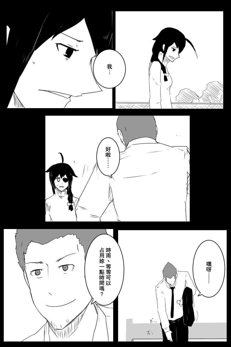 黑之舰队韩漫全集-130.1话无删减无遮挡章节图片 