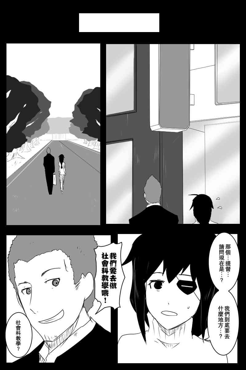 黑之舰队韩漫全集-130.1话无删减无遮挡章节图片 