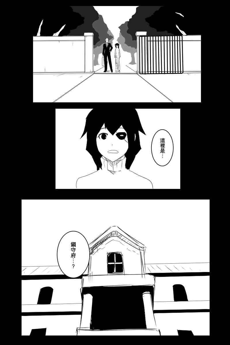 黑之舰队韩漫全集-130.1话无删减无遮挡章节图片 