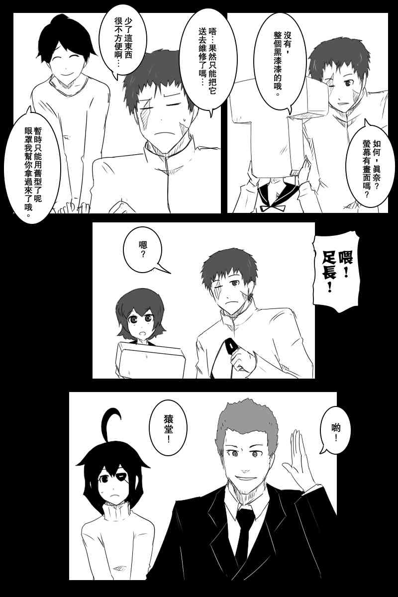 黑之舰队韩漫全集-130.1话无删减无遮挡章节图片 