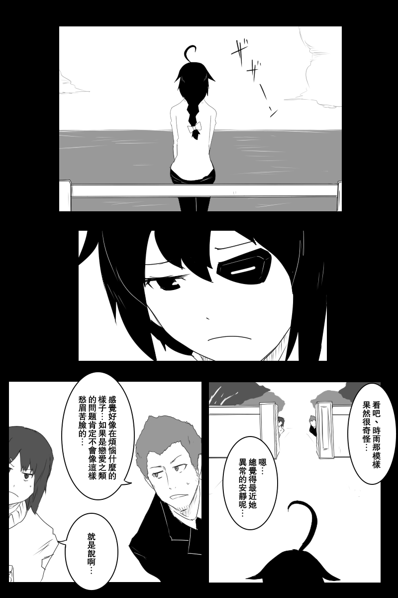 黑之舰队韩漫全集-130.2话无删减无遮挡章节图片 