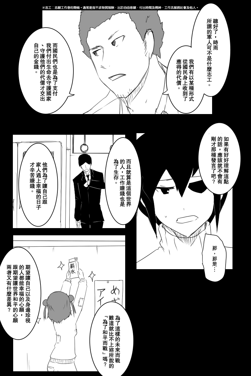 黑之舰队韩漫全集-130.2话无删减无遮挡章节图片 