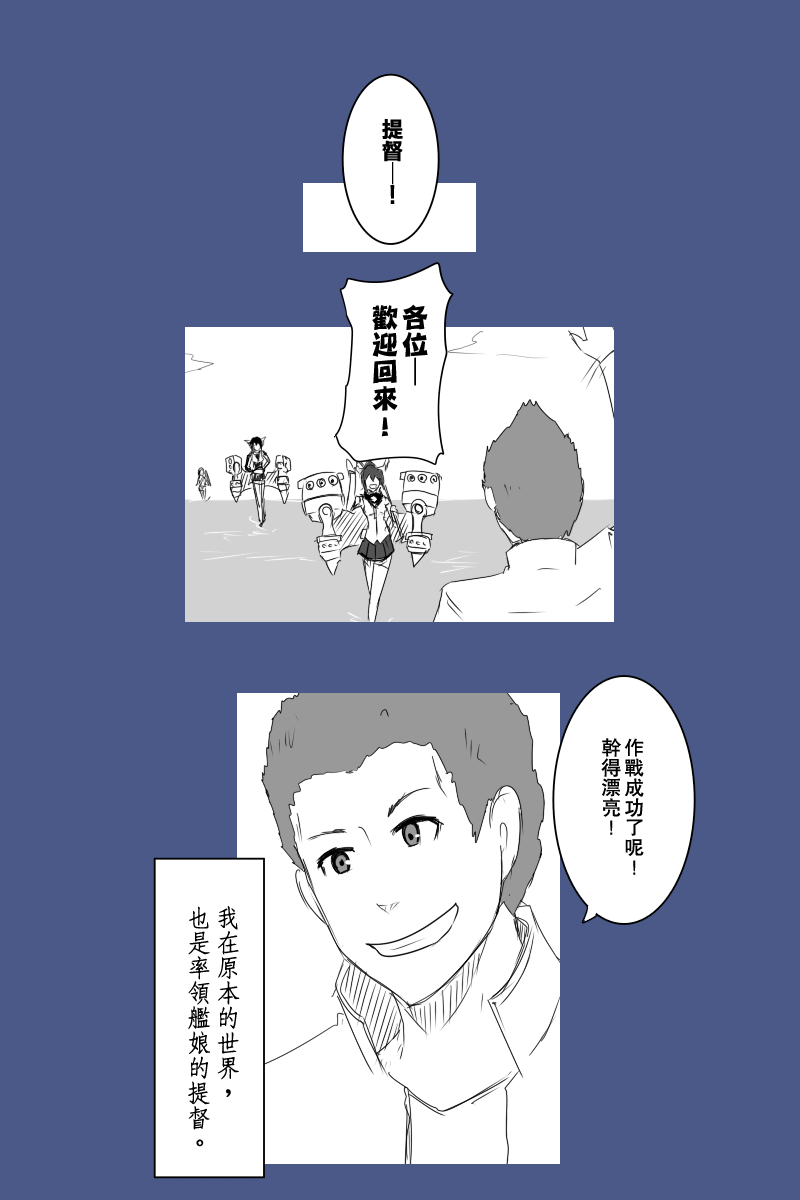 黑之舰队韩漫全集-130.2话无删减无遮挡章节图片 