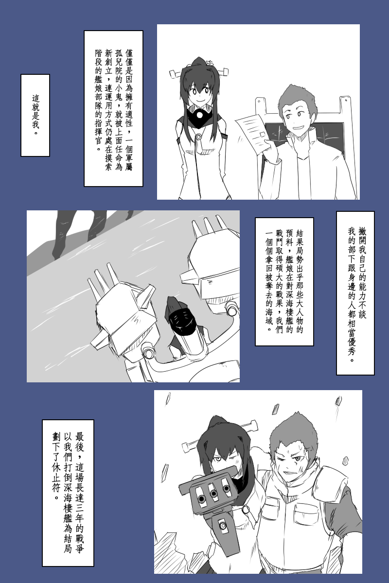 黑之舰队韩漫全集-130.2话无删减无遮挡章节图片 