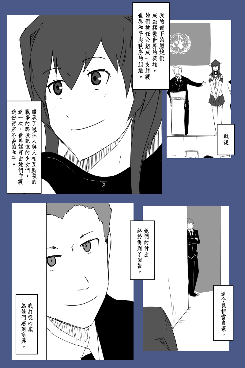 黑之舰队韩漫全集-130.2话无删减无遮挡章节图片 
