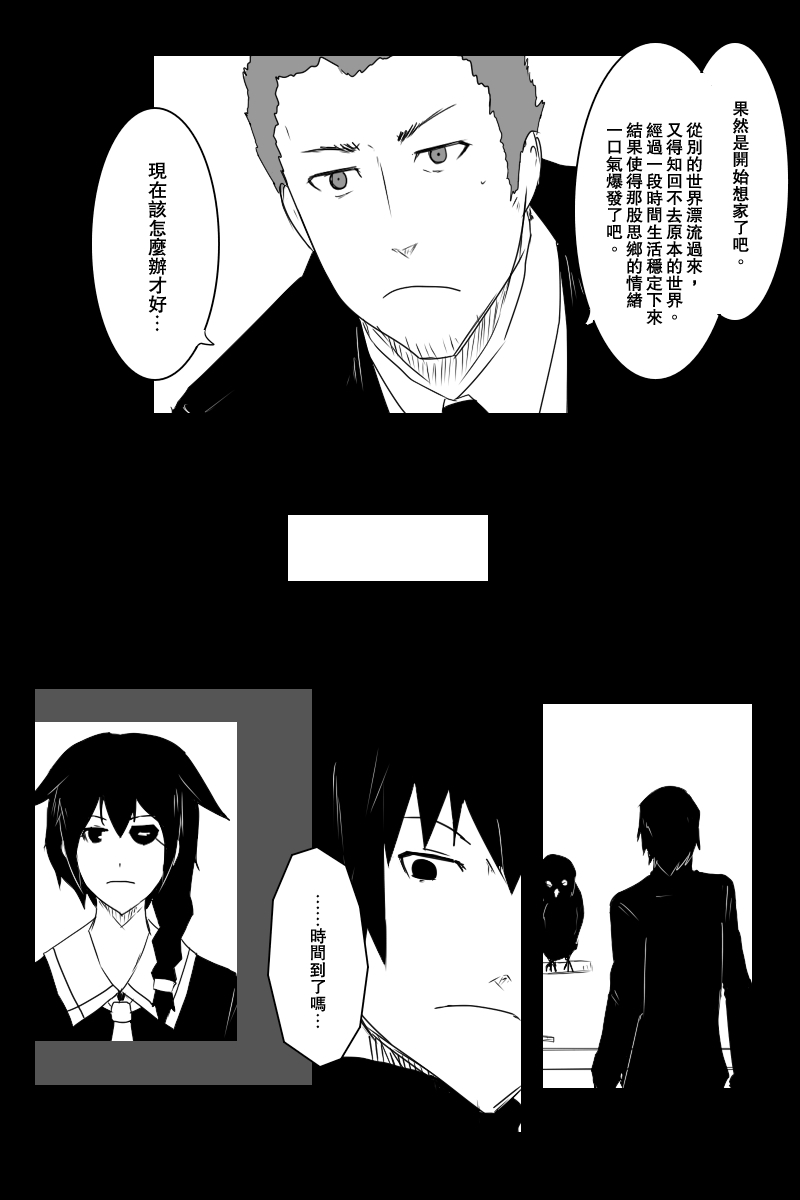黑之舰队韩漫全集-130.2话无删减无遮挡章节图片 