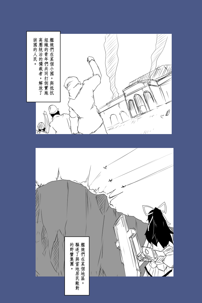 黑之舰队韩漫全集-130.2话无删减无遮挡章节图片 