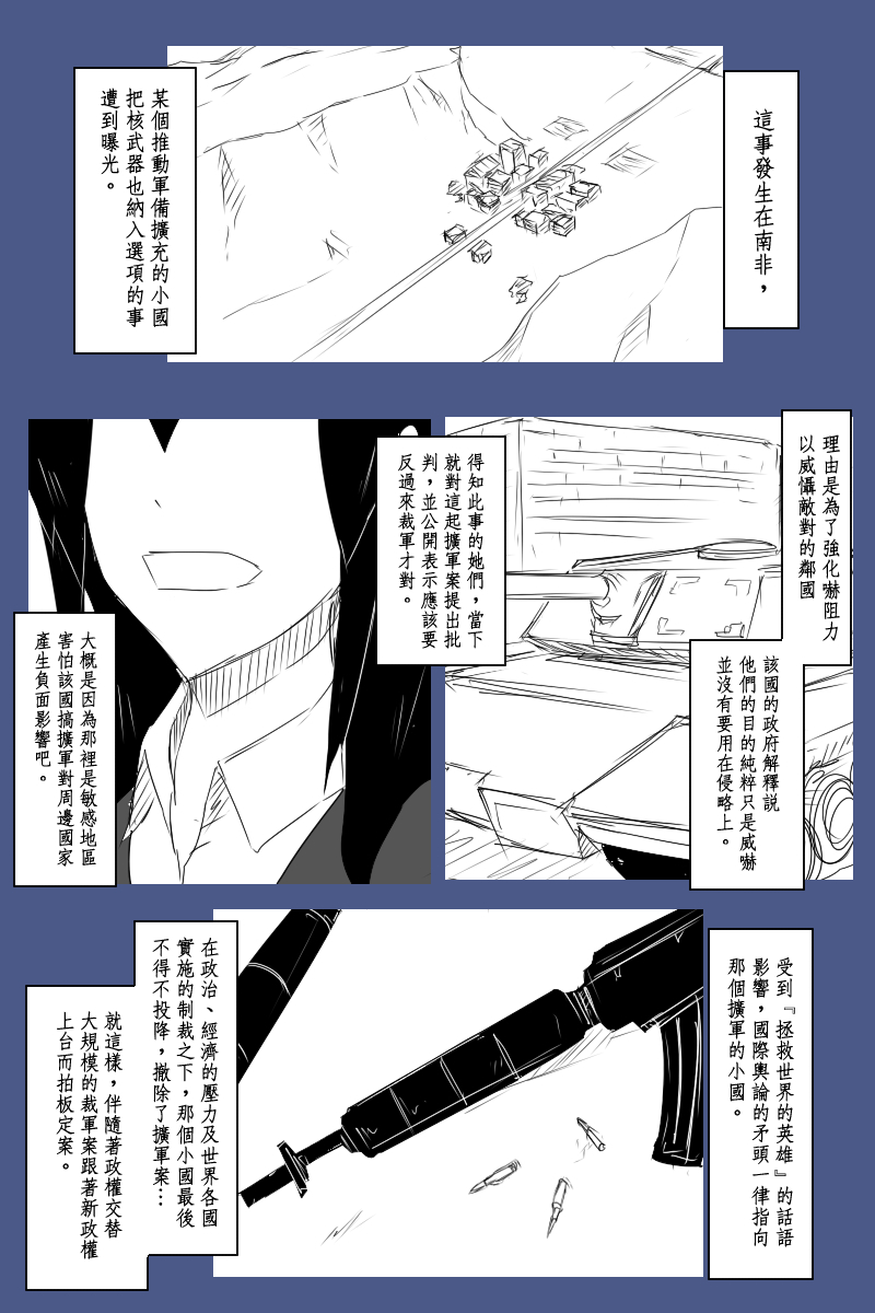 黑之舰队韩漫全集-130.2话无删减无遮挡章节图片 