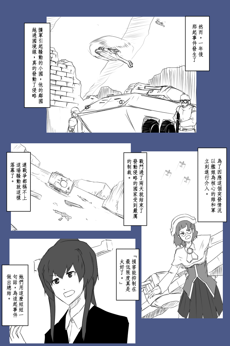 黑之舰队韩漫全集-130.2话无删减无遮挡章节图片 