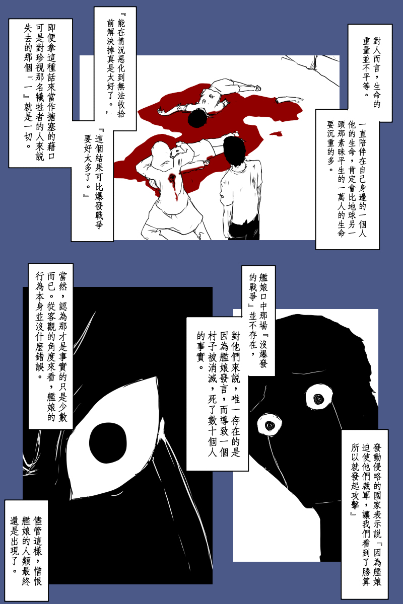 黑之舰队韩漫全集-130.2话无删减无遮挡章节图片 