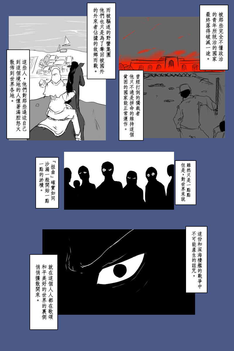 黑之舰队韩漫全集-130.2话无删减无遮挡章节图片 