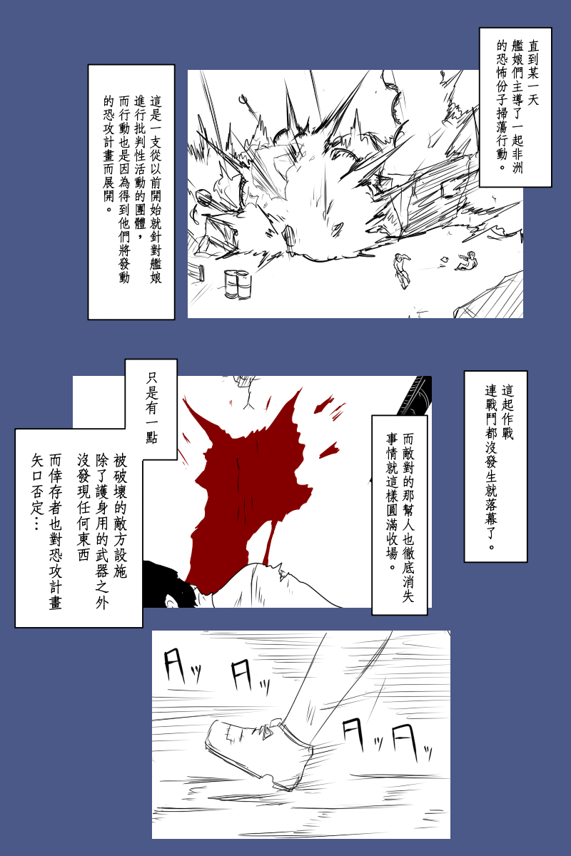 黑之舰队韩漫全集-130.2话无删减无遮挡章节图片 