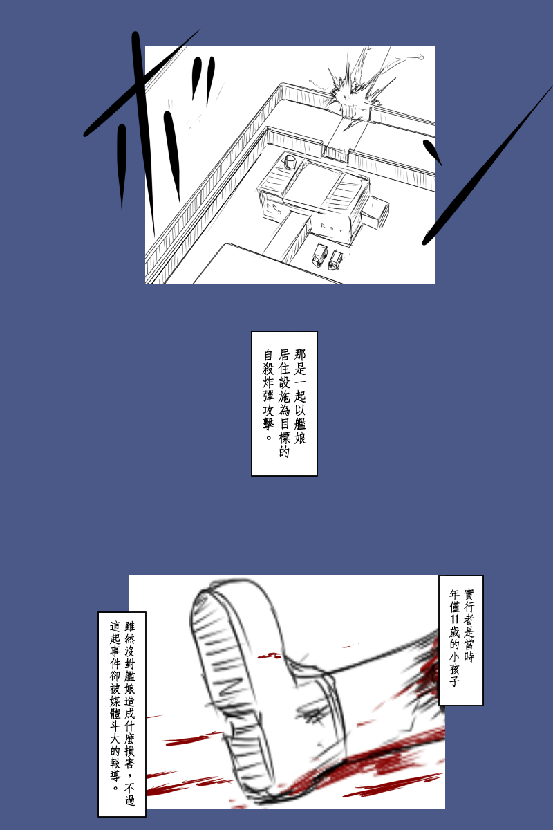 黑之舰队韩漫全集-130.2话无删减无遮挡章节图片 