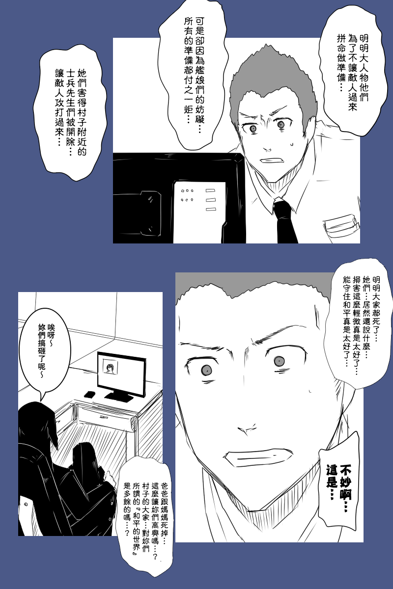黑之舰队韩漫全集-130.2话无删减无遮挡章节图片 