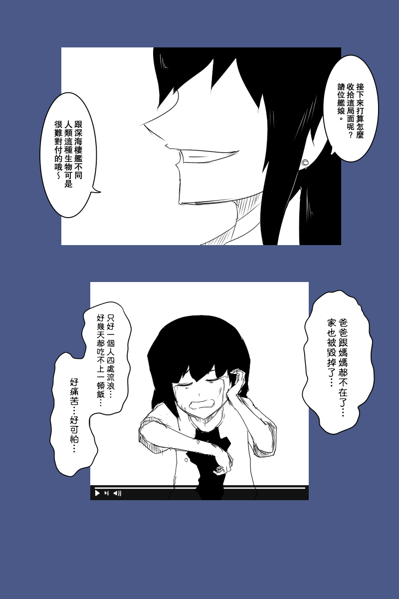 黑之舰队韩漫全集-130.2话无删减无遮挡章节图片 