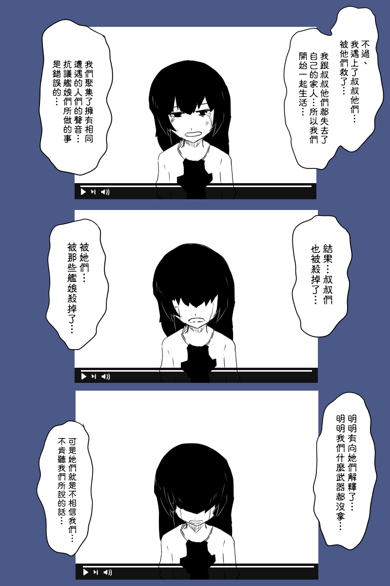 黑之舰队韩漫全集-130.2话无删减无遮挡章节图片 