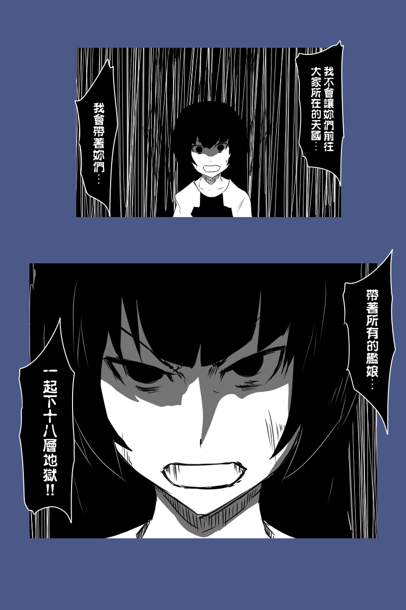 黑之舰队韩漫全集-130.2话无删减无遮挡章节图片 