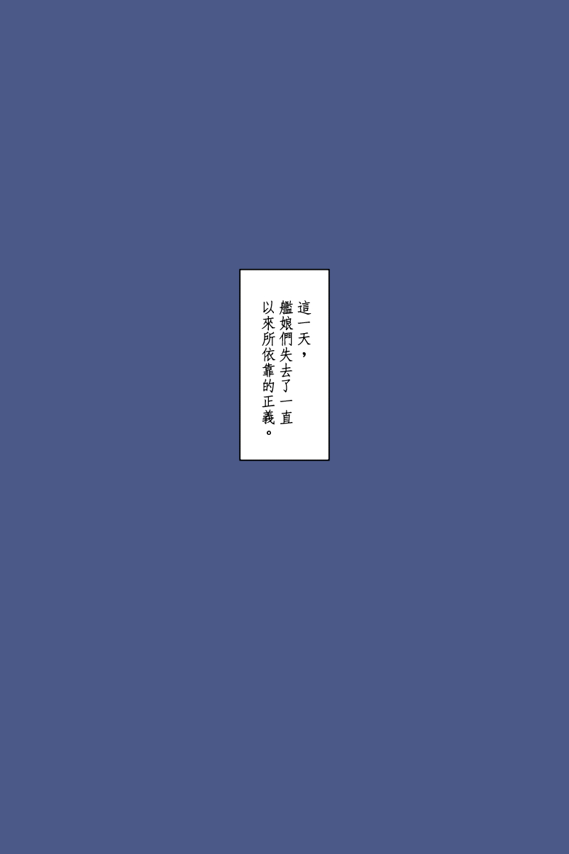 黑之舰队韩漫全集-130.2话无删减无遮挡章节图片 