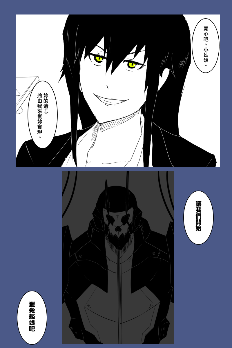 黑之舰队韩漫全集-130.2话无删减无遮挡章节图片 