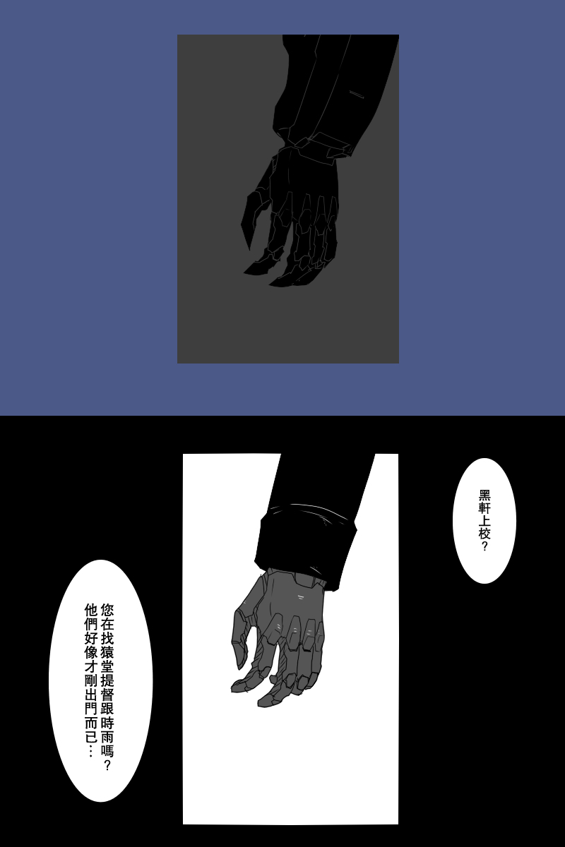 黑之舰队韩漫全集-130.2话无删减无遮挡章节图片 