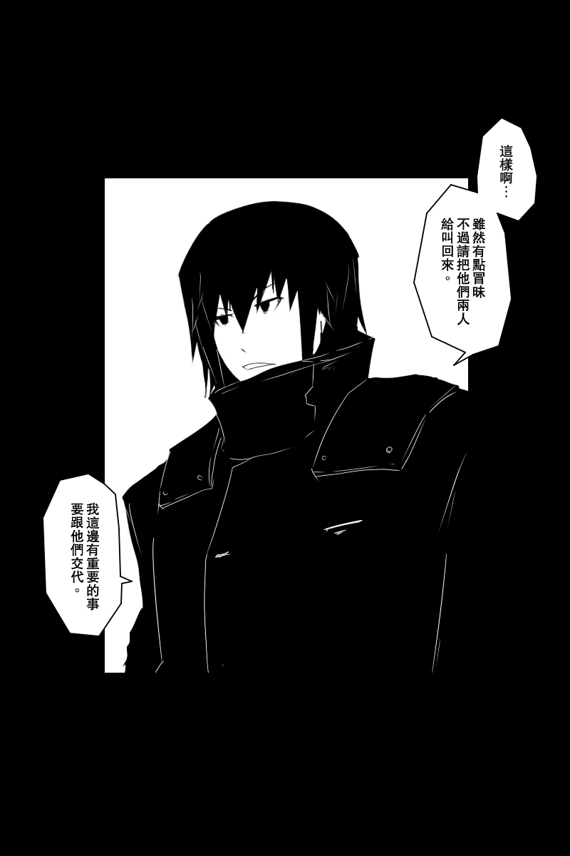 黑之舰队韩漫全集-130.2话无删减无遮挡章节图片 