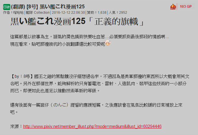 黑之舰队韩漫全集-130.2话无删减无遮挡章节图片 