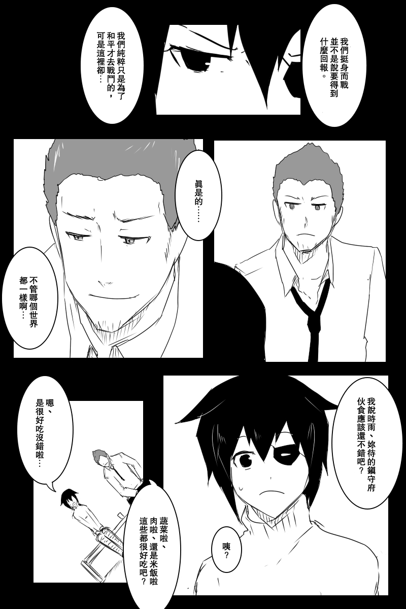 黑之舰队韩漫全集-130.2话无删减无遮挡章节图片 