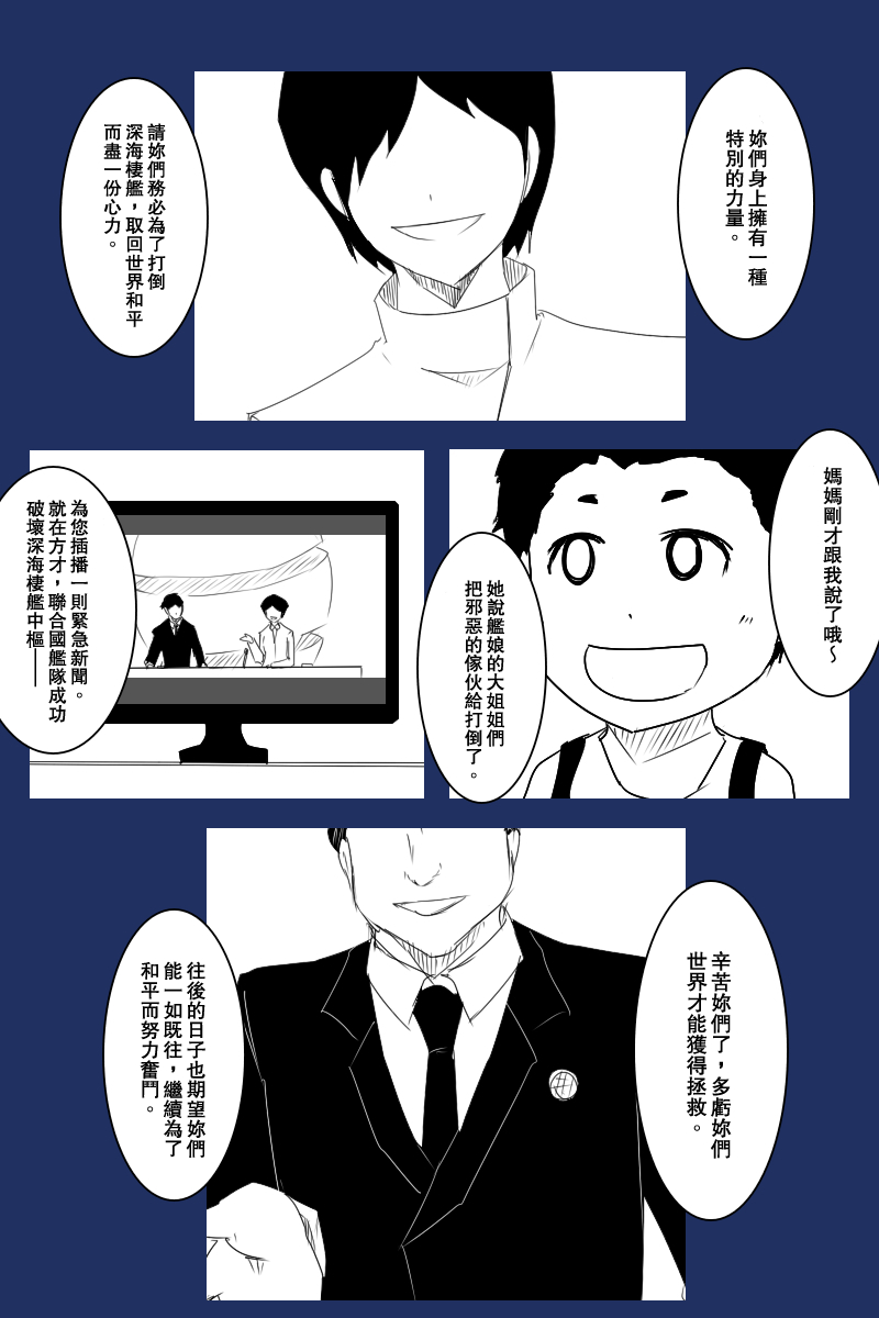 黑之舰队韩漫全集-130.3话无删减无遮挡章节图片 