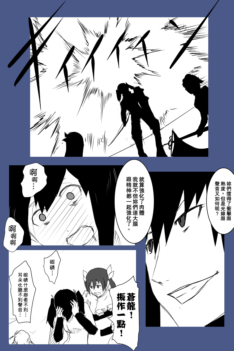黑之舰队韩漫全集-130.3话无删减无遮挡章节图片 