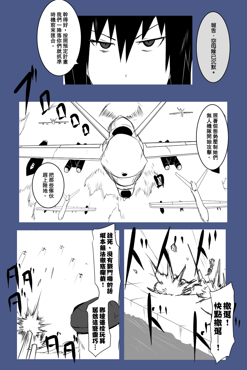 黑之舰队韩漫全集-130.3话无删减无遮挡章节图片 