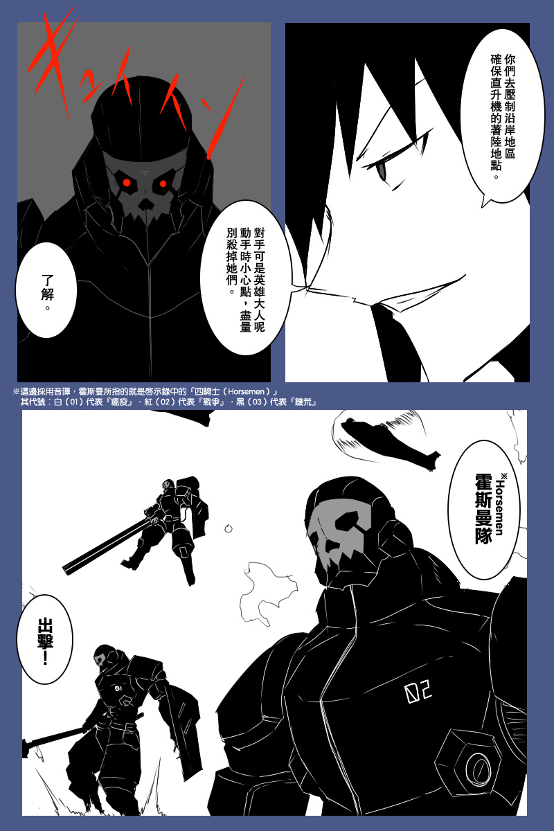 黑之舰队韩漫全集-130.3话无删减无遮挡章节图片 