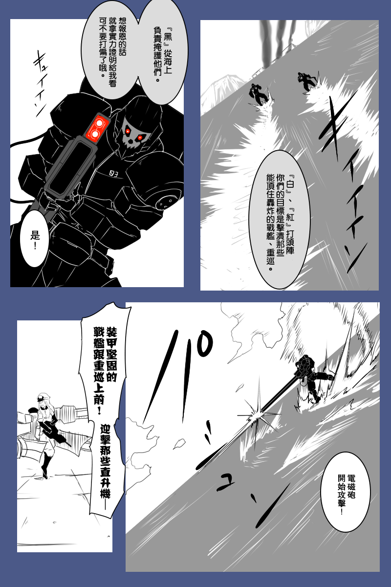 黑之舰队韩漫全集-130.3话无删减无遮挡章节图片 