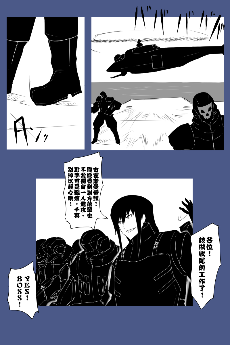 黑之舰队韩漫全集-130.3话无删减无遮挡章节图片 