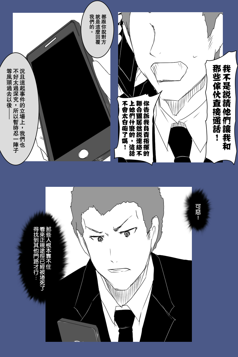 黑之舰队韩漫全集-130.3话无删减无遮挡章节图片 