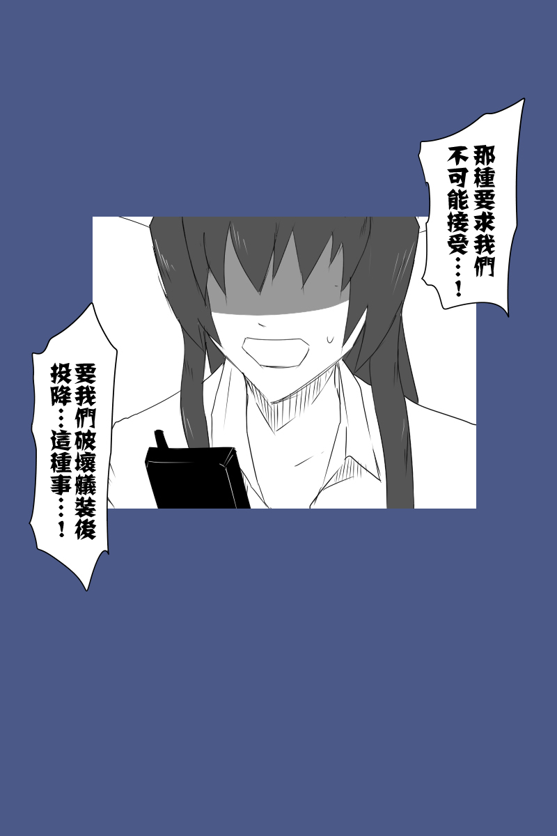 黑之舰队韩漫全集-130.3话无删减无遮挡章节图片 