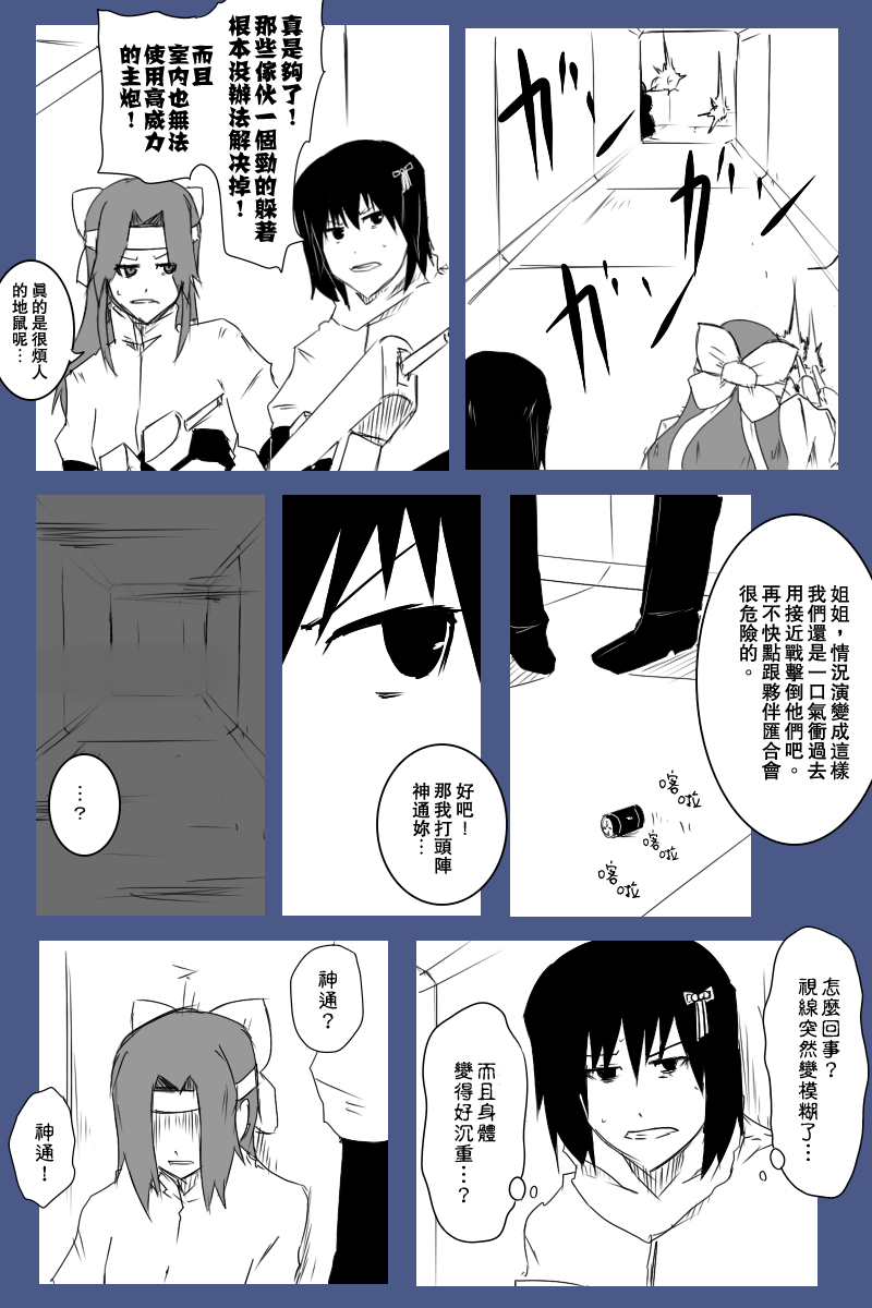 黑之舰队韩漫全集-130.3话无删减无遮挡章节图片 