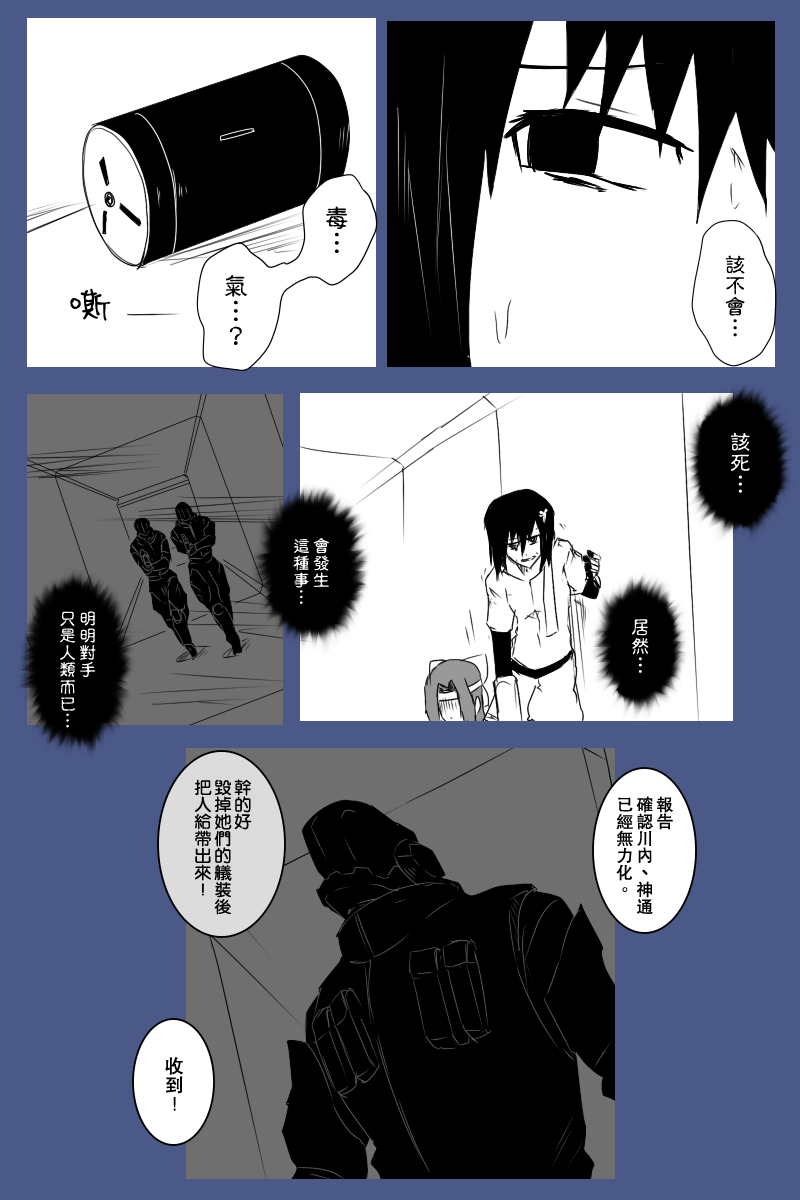 黑之舰队韩漫全集-130.3话无删减无遮挡章节图片 