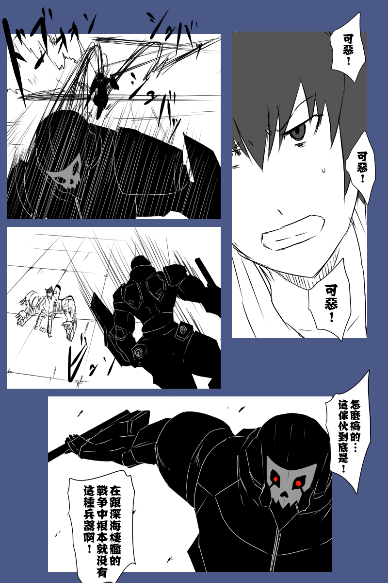 黑之舰队韩漫全集-130.3话无删减无遮挡章节图片 