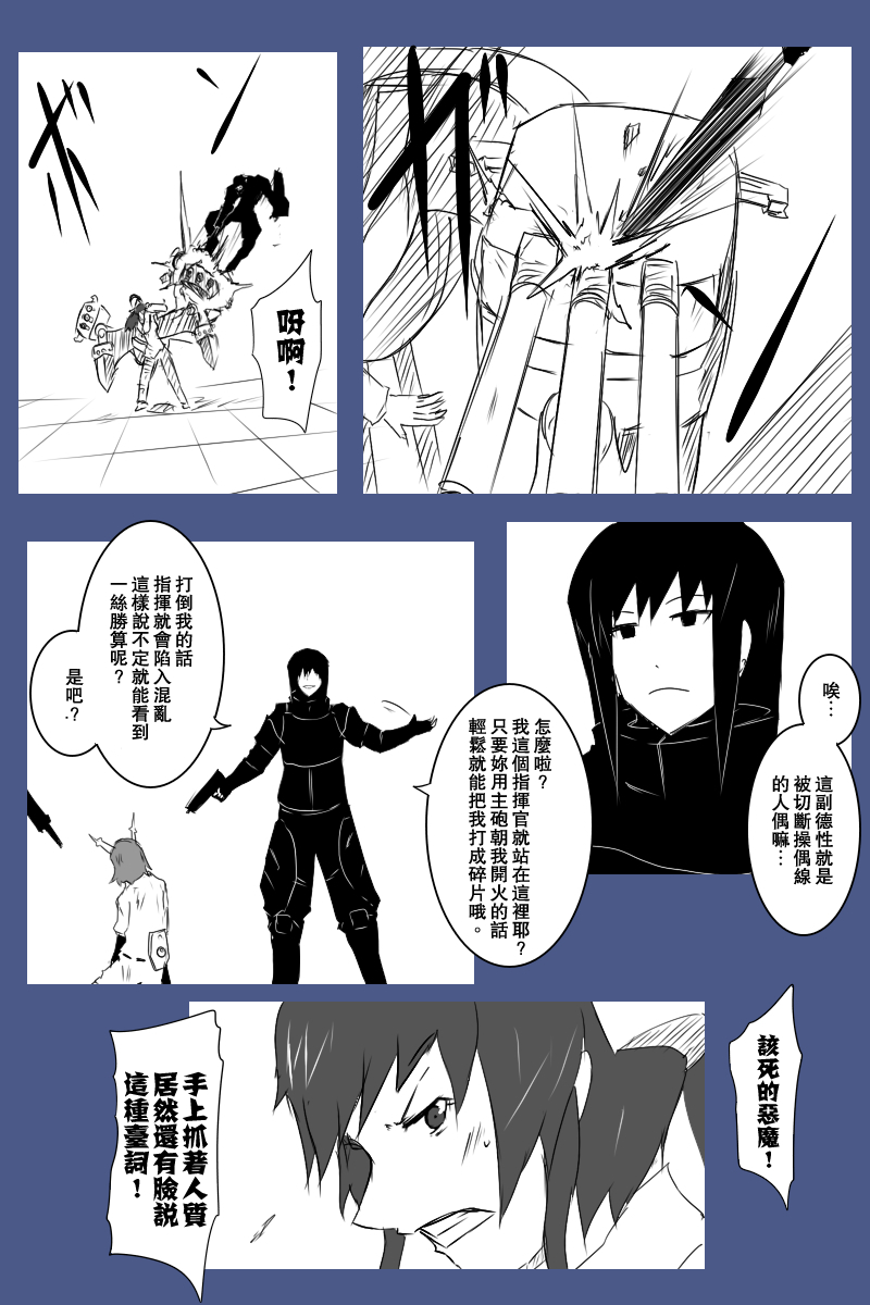 黑之舰队韩漫全集-130.3话无删减无遮挡章节图片 