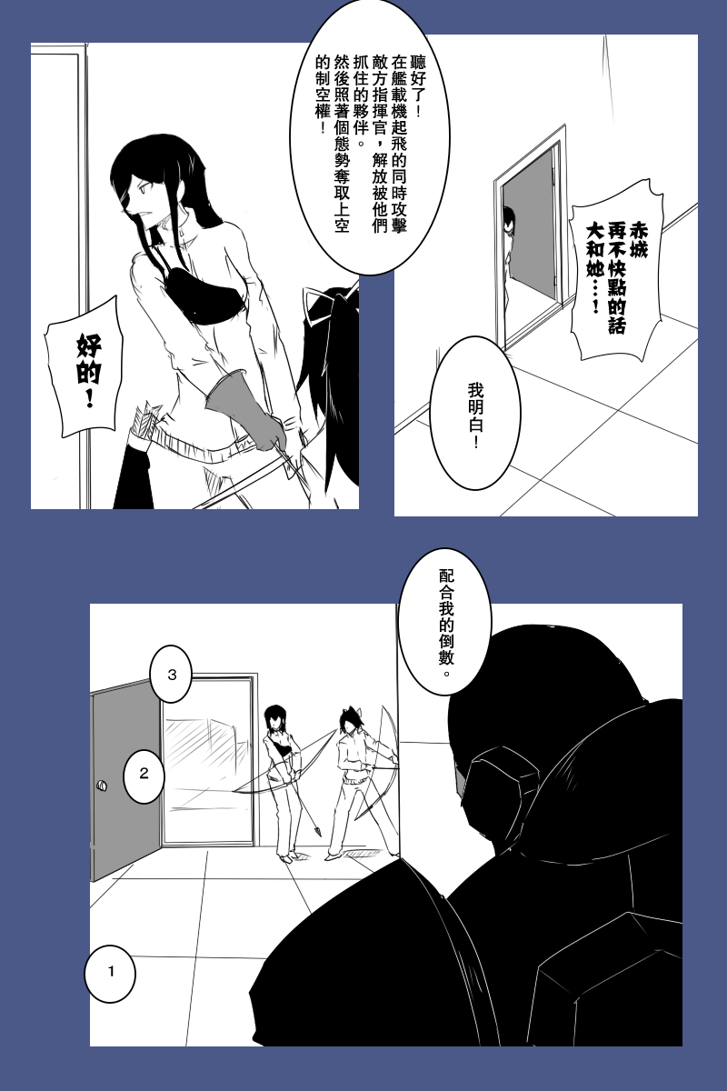 黑之舰队韩漫全集-130.3话无删减无遮挡章节图片 